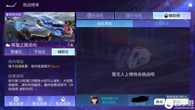 《王牌竞速》大招无界登顶为王！全新玩法「王牌之巅」即将开启