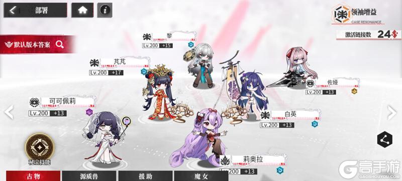 《绯色回响》角色攻略:「黎」进阶测评