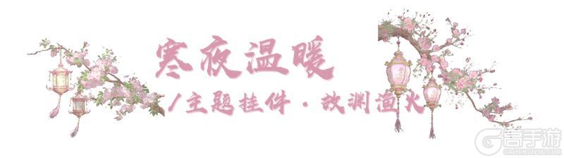 《一梦江湖》不闻归处暗藏丰厚好礼！经典服春季版本携多重福利