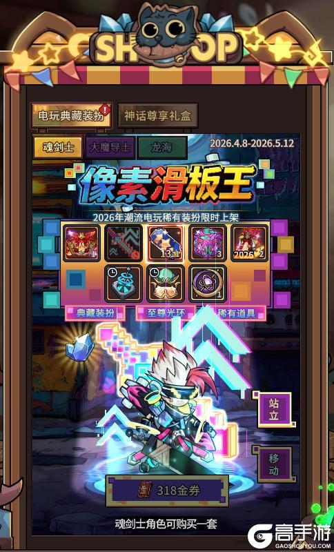 《提灯与地下城》多重福利齐发！全新时装、第二批变异契约兽登场！