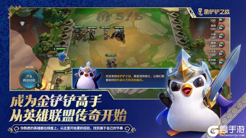 《金铲铲之战》【星神】超值新品一览来啦～【英雄联盟传奇】经典赛季即将开启！