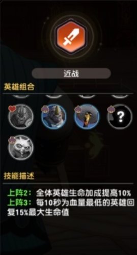 功夫熊猫神龙大侠自走棋玩法机制&规则详解