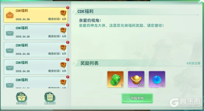 功夫熊猫神龙大侠礼包兑换码大全