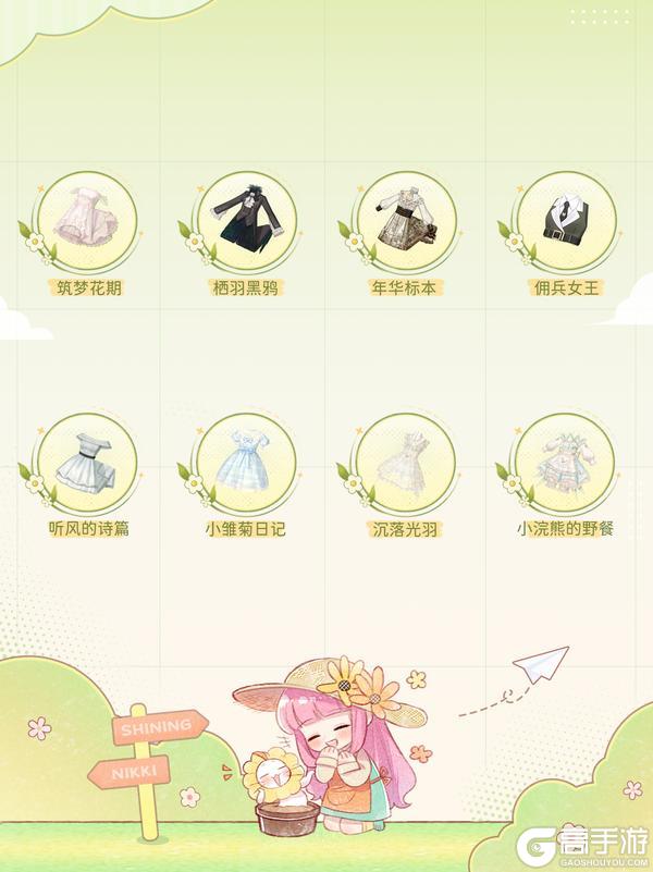 《闪耀暖暖》【预告】多套经典套装开放幻色！丨4月15日更新