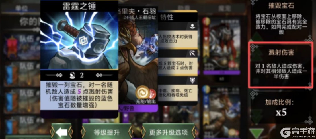 宝石战争战斗伤害类型与异常状态全解析