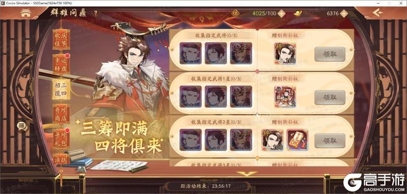 《少年三国志2》虹金五代武将震撼登场