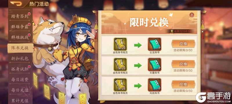 《乱世曹操传》4.10活动预告