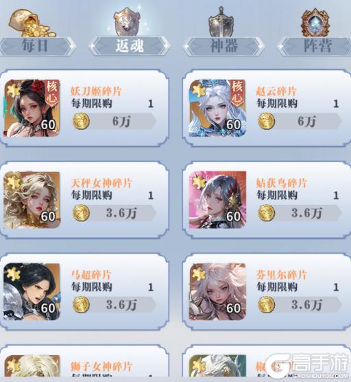 《无尽花界》新手攻略：萌新入门商店购买建议！