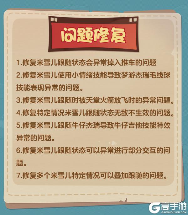 《猫和老鼠》4.2更新公告丨更多精彩快来一览具体内容吧！