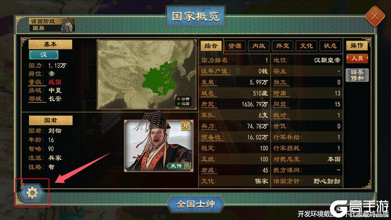 《大周列国志》4月23日重点版本更新预告