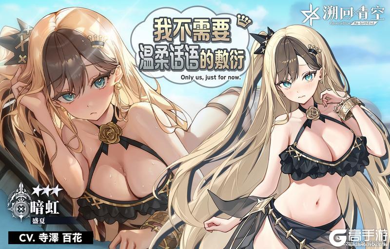 《溯回青空》【新活动开启🏝】