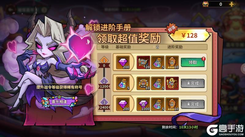 《进击的堡垒》【活动预告】璀璨嘉年：春意款款，勇者归聚！