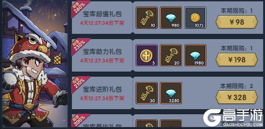 《古荒遗迹》4月30日停服更新-更新公告