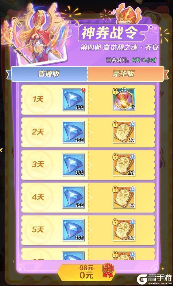 《上古王冠》活动预告 | 星瀚幻兽小麒麟来啦！神券服明日开启！