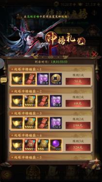 《长生炼丹师（0.1折天天送648）》第一天攻略