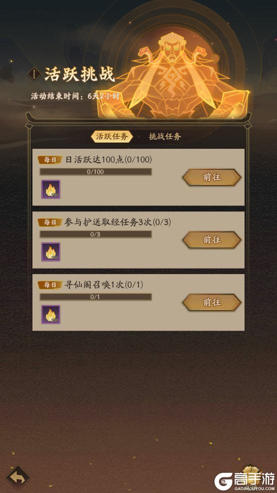 《神仙道3》神威强化，吞噬增益！星宿法象「角木蛟」登临三界！