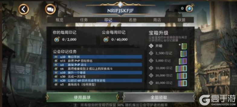 宝石战争公会资源获取与协作全指南