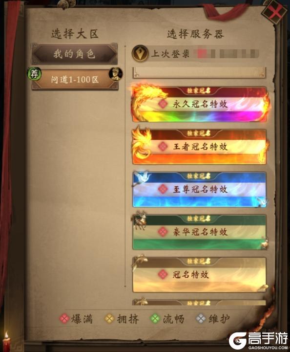 《长生炼丹师(0.1折天天送648)》冠名活动