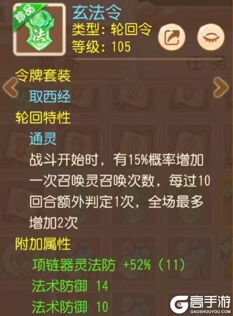 《梦幻西游》辅助的梦中情令来了