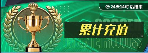 《足球决》活动预告丨五一逐绿茵 燃情世界杯