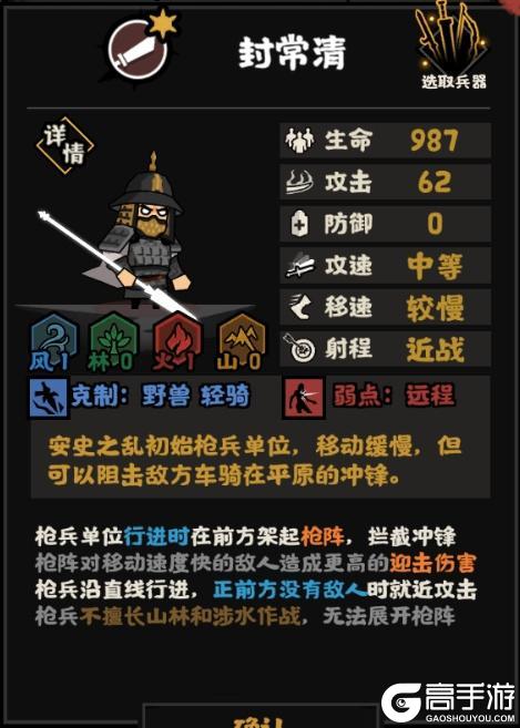 《无悔华夏》【安史二期】4月23日安西、罗马、法兰克、教宗国等势力开放！