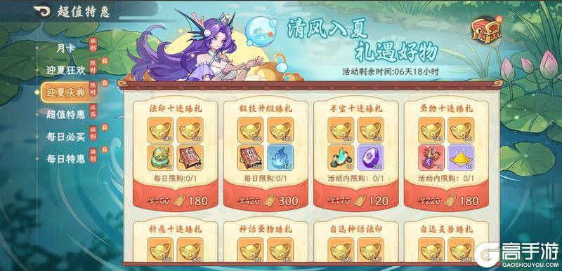 《山海幻境》4月15日停服更新公告