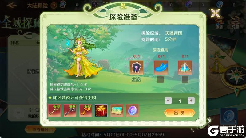 《新斗罗大陆》斗铠系统降临 黄金蝶龙枪首现