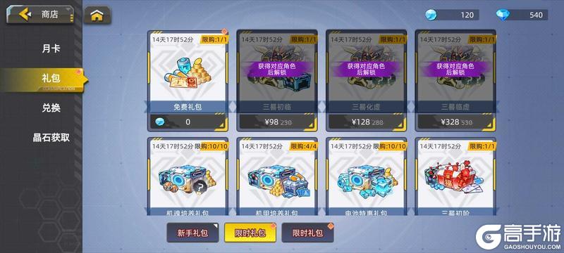 《口袋机甲》五一活动预告 4.30