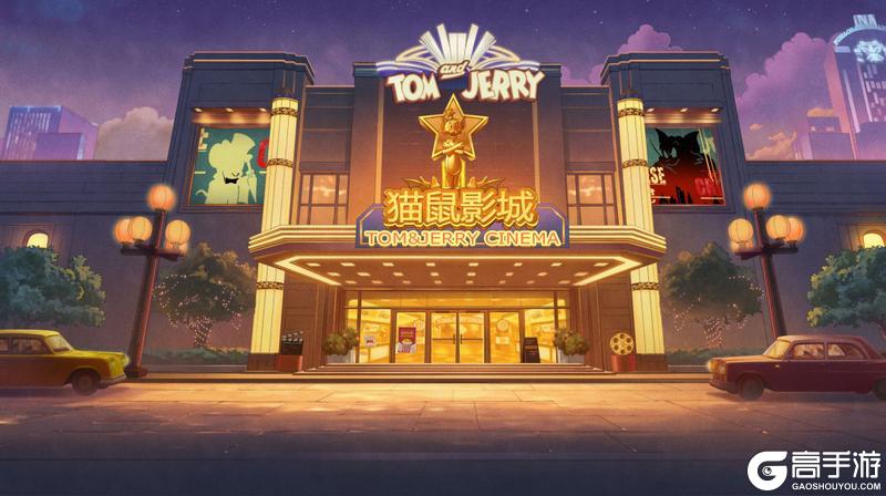 《猫和老鼠》《001-7奶酪危机》A级染色皮肤活动免费送