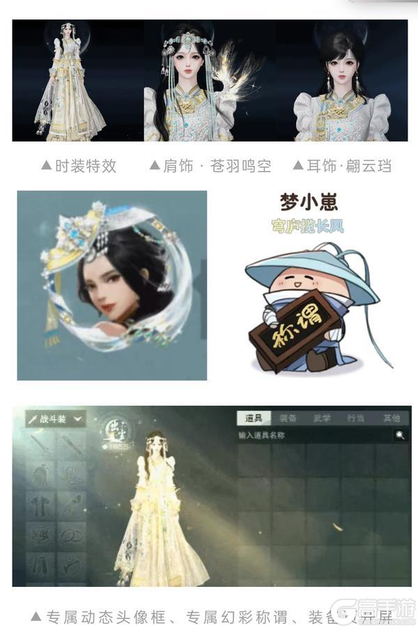 《一梦江湖》立夏集全新时装·风牧苍茫来袭！