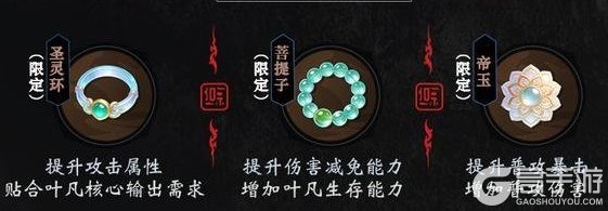 《遮天:帝路争锋》角色攻略:天帝「叶凡」技能&搭配详解!
