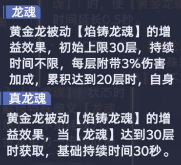 《斗罗大陆：猎魂世界》武魂宝典丨黄金龙先遣评测报告！
