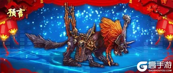 《预言世界》五一活动与新区开服公告！