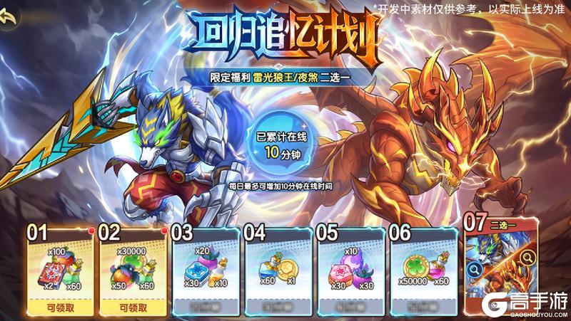 《西普大陆》4月3日版本前瞻|幻夜妖帝登场，区域BOSS·熔幔兽上线