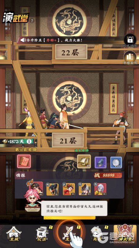 武道风云--游戏玩法--演武堂