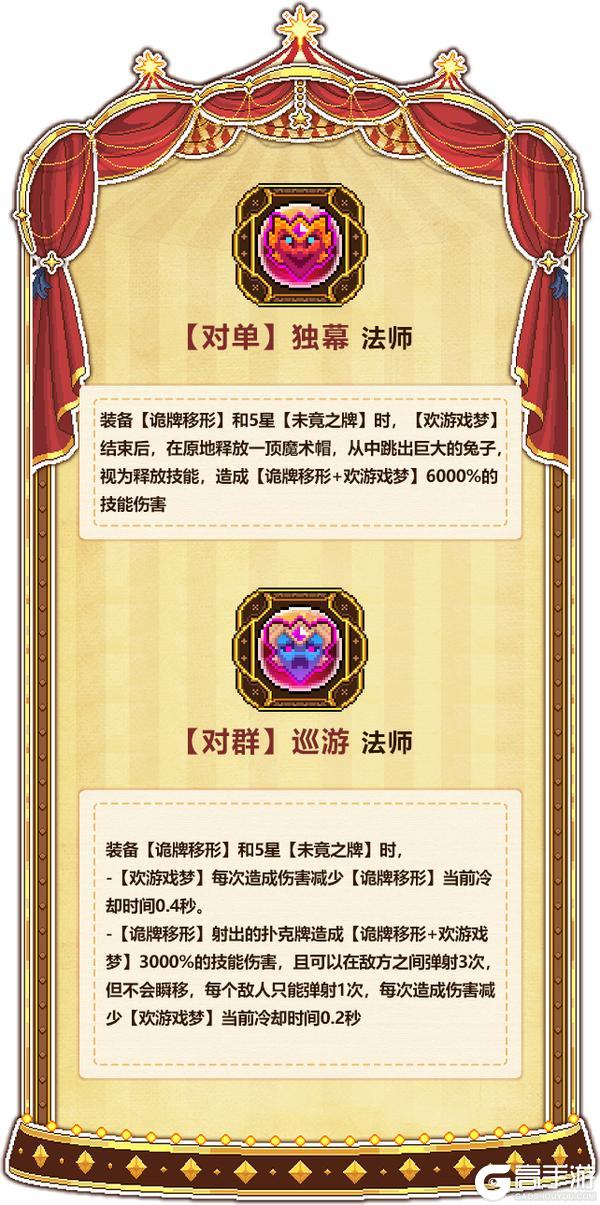 《我的勇者》全新火系魔女-邦妮