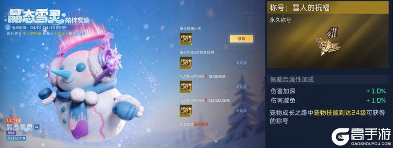 《星球：重启》除了备战生效的无视防御光环！晶态雪灵的强力惊喜还有？