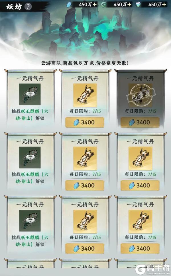 《大道仙途》「万厄妖王」首曝 | 妖王陨落，血脉传承