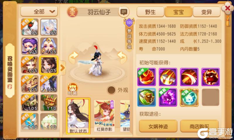 《梦幻西游》冲刺本服第一！26期成就月四大极限挑战全解析