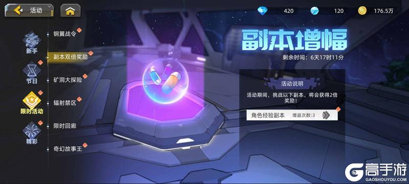 《口袋机甲》4.10活动预告