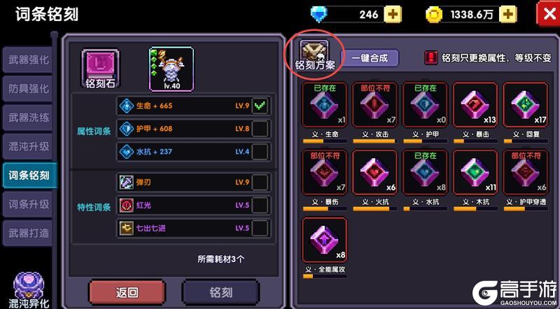 《我的勇者》《研发手记》新魔女新BD&铭刻方案设计思路分享