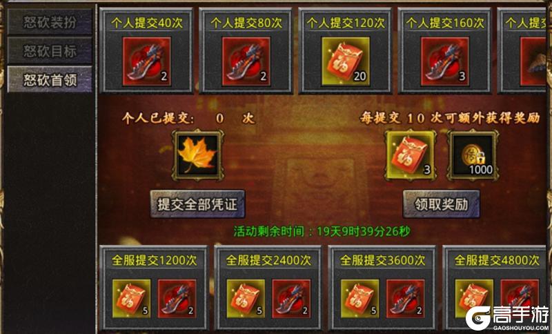 《原始传奇》玛法攻略-怒砍屠龙攻略