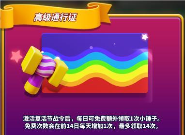 《僵尸风暴》复活节活动公告