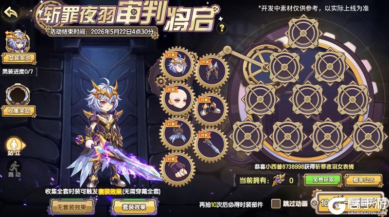 《西普大陆》4月30日版本前瞻|超古研究所&异化系统上线，强化票选活动开启