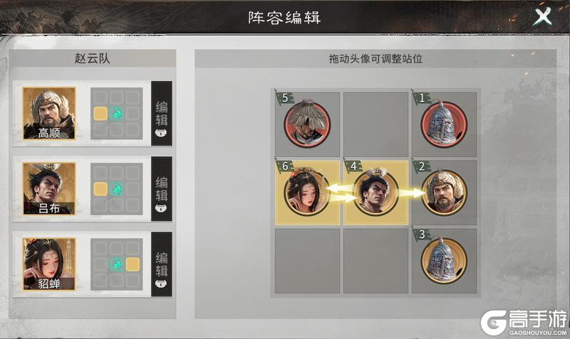 《三国：天下归心》减配也强势——吕布格挡队搭配思路解析