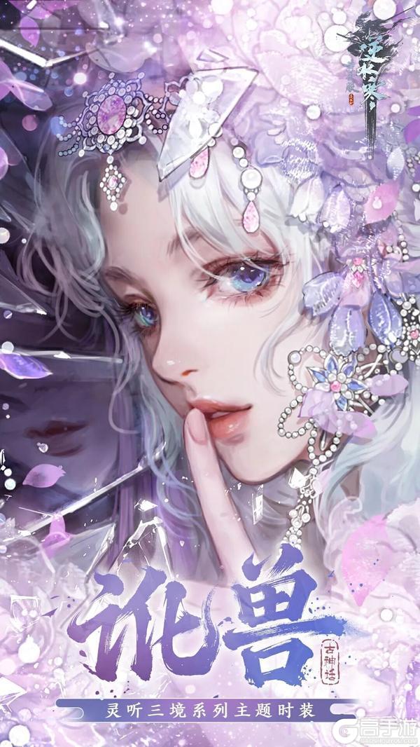 《遇见逆水寒》春季资料片首曝，这波太顶了！