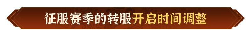 《偃武》更自由、更公平、更酣畅！跨批次合赛季服即将来袭！