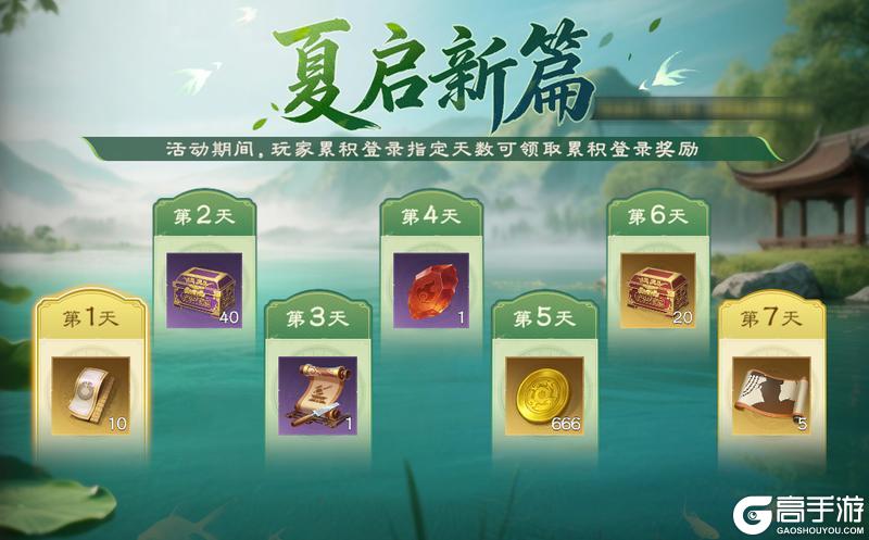 勤耕为礼，夏启新篇！《偃武》五一主题活动前瞻