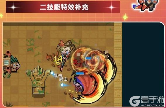 《元气骑士》【更新预告】暗潮回响、机械狂潮等系列皮肤上新！