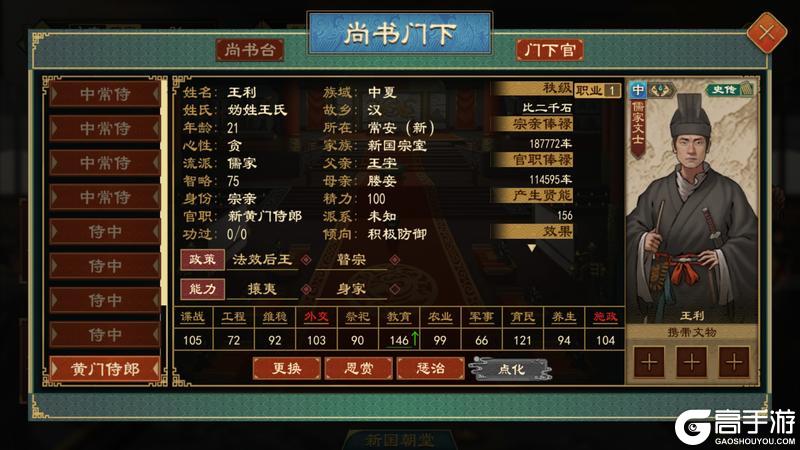 《大周列国志》4月23日重点版本停服更新预告